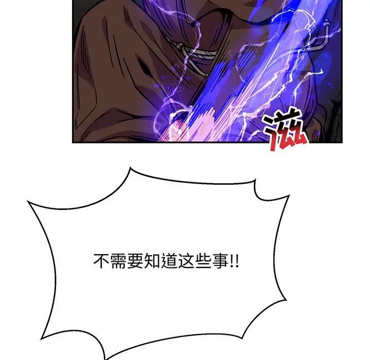 亲爱的你-Liebling!第109话