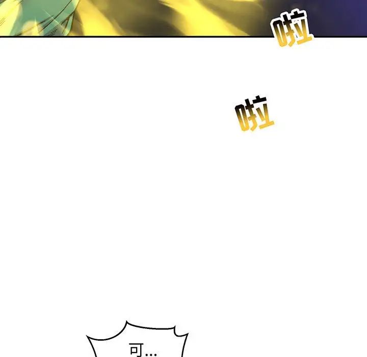 亲爱的你-Liebling！第109话