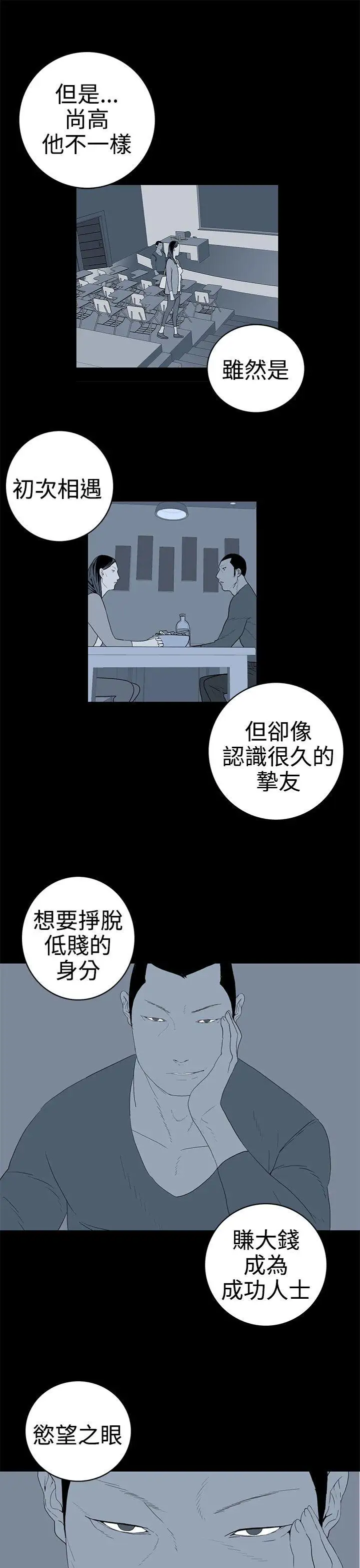 离婚男女第50话