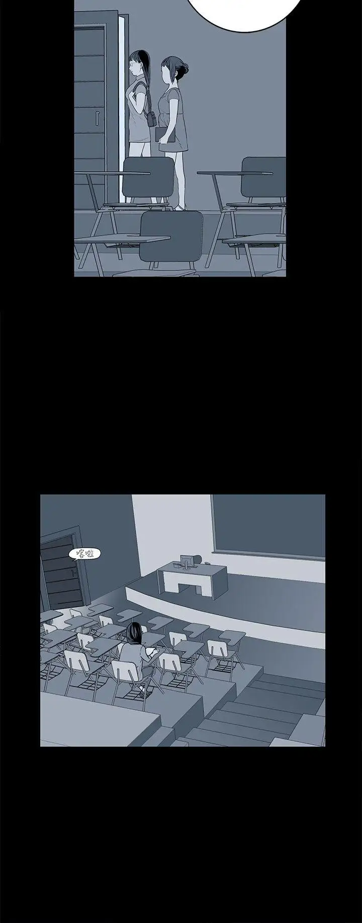 离婚男女第50话