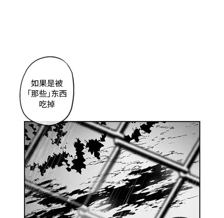 墓誌铭第41话