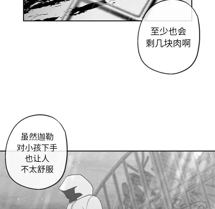 墓誌铭第41话