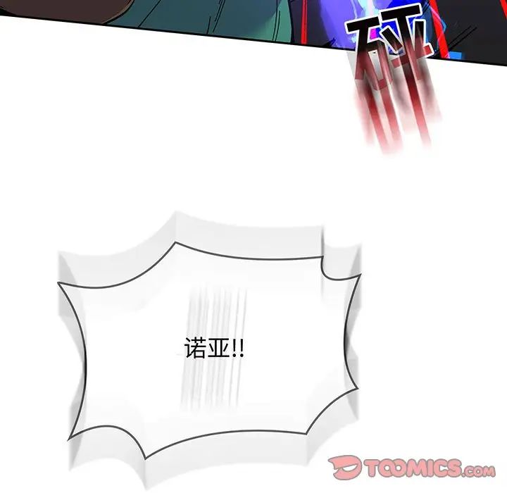 亲爱的你-Liebling!第109话