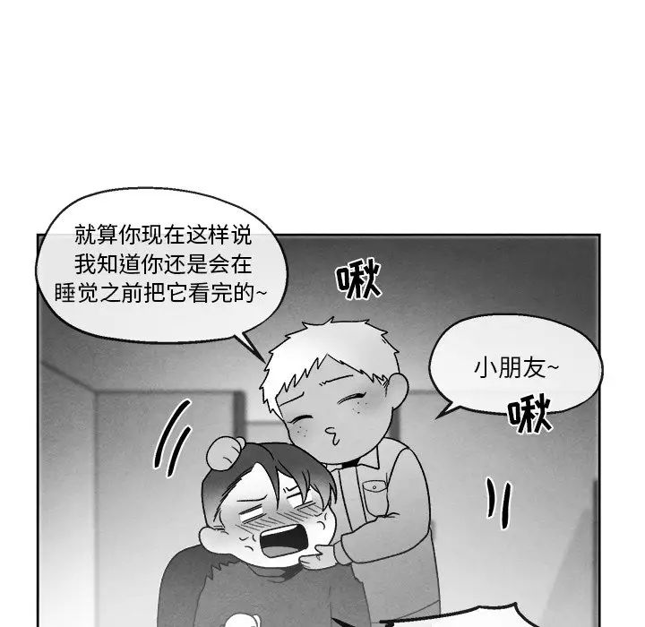 墓誌铭第41话