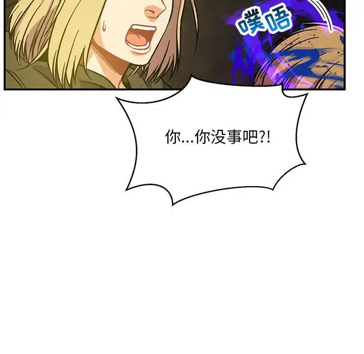 亲爱的你-Liebling!第109话