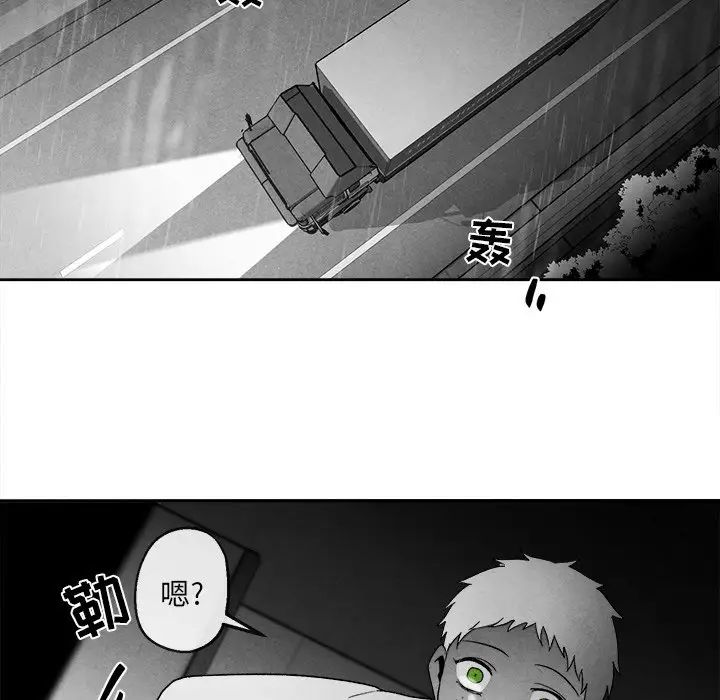 墓誌铭第41话