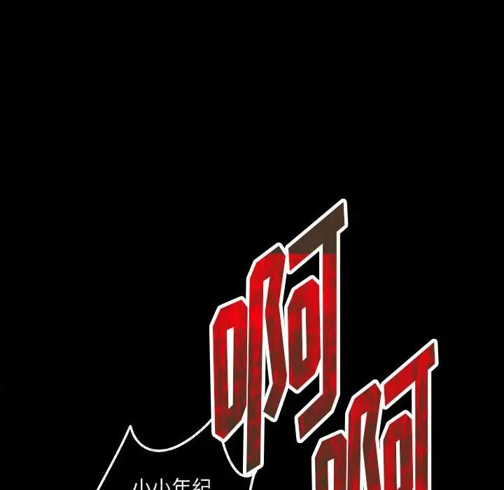 情事物语短篇集第11话