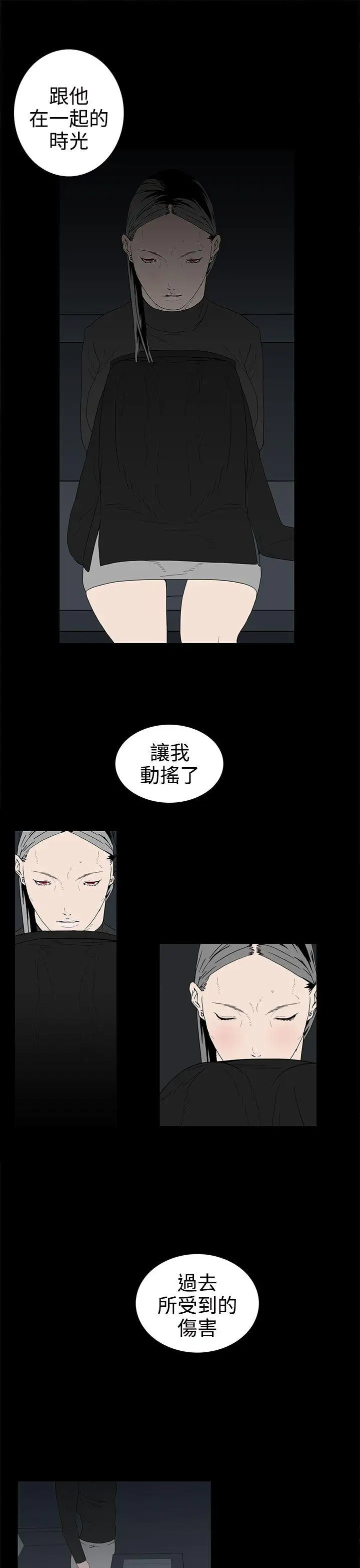 离婚男女第51话