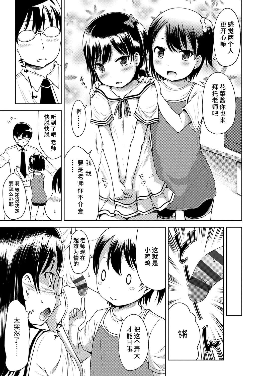 [みさお。]いっぱいあそぼ！DLsite限定特典付き[中国翻訳][DL版][みさお。]いっぱいあそぼ！+DLsite限定特典付き[中国翻訳][DL版]