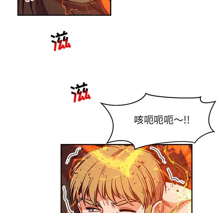 亲爱的你-Liebling!第109话