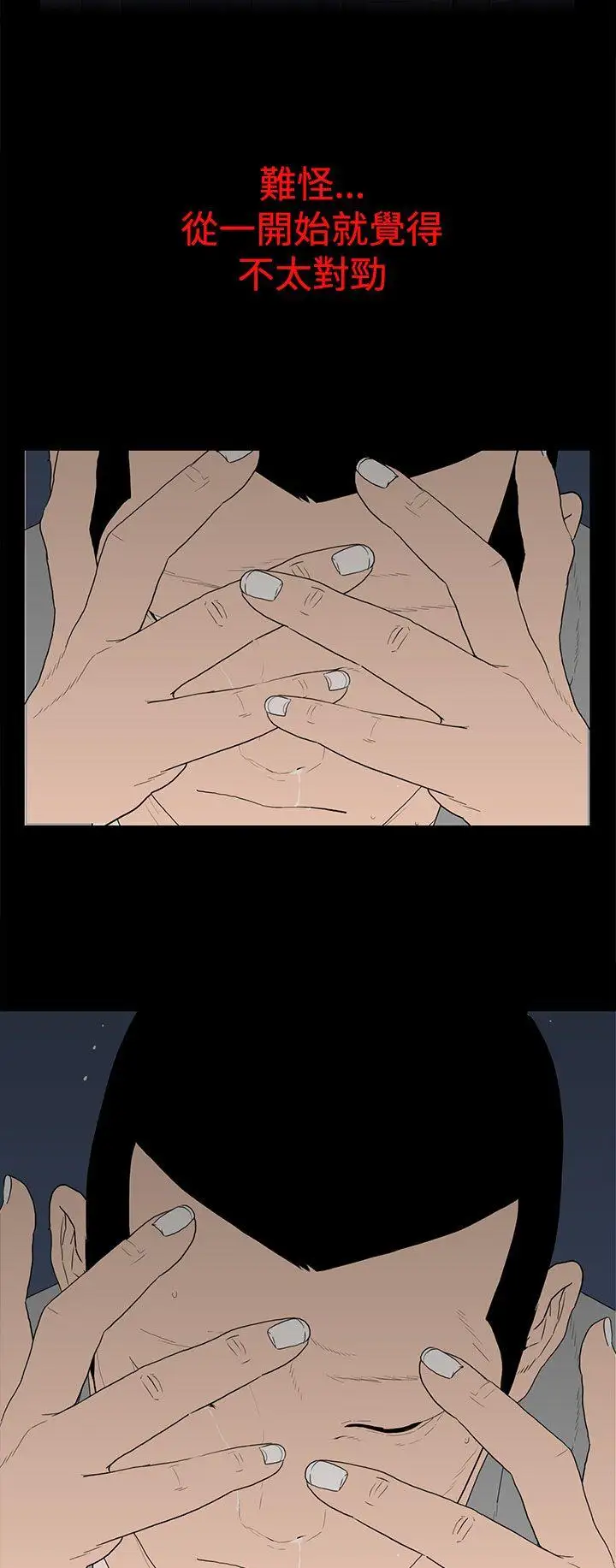 离婚男女第52话