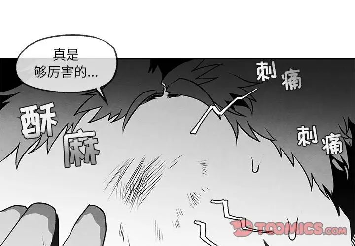 墓誌铭第42话
