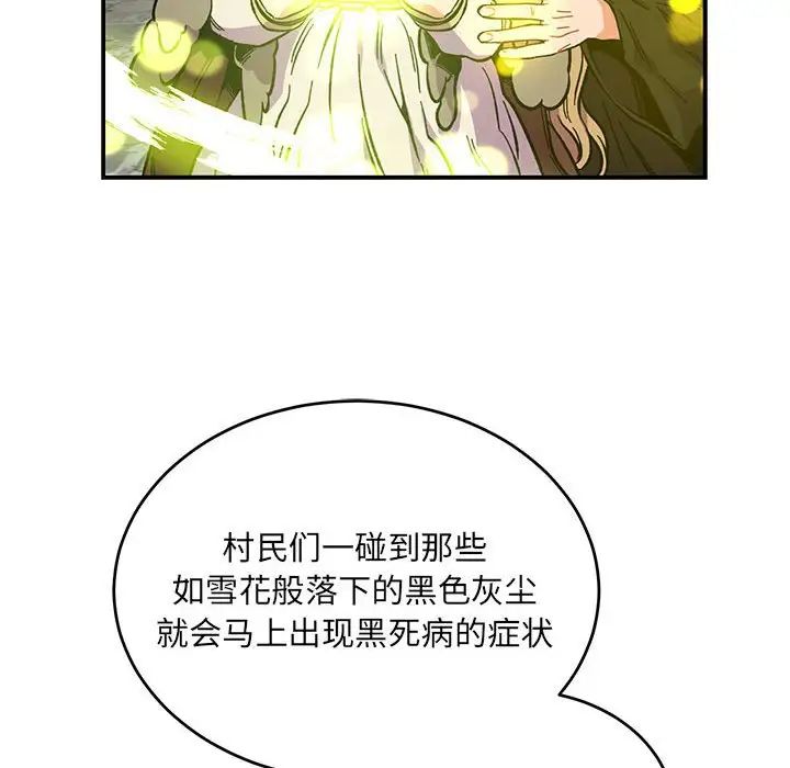 亲爱的你-Liebling!第109话