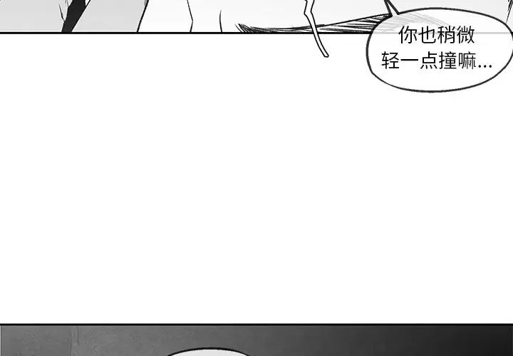 墓誌铭第42话