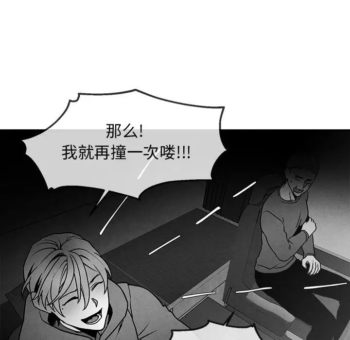 墓誌铭第42话