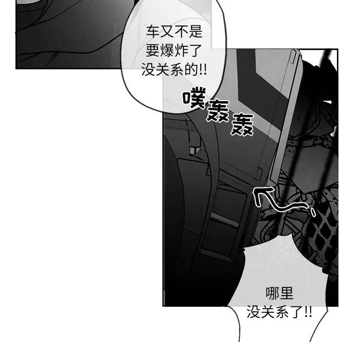 墓誌铭第42话