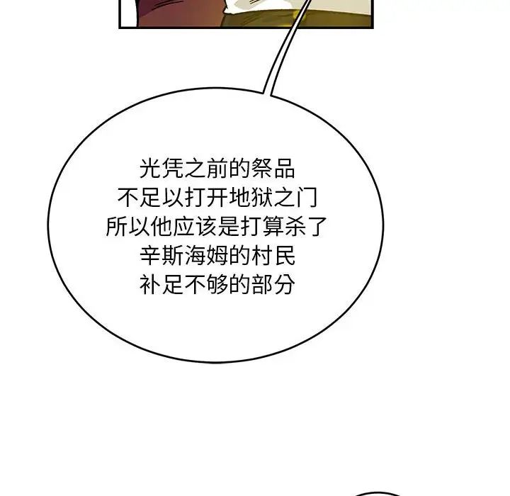 亲爱的你-Liebling!第109话