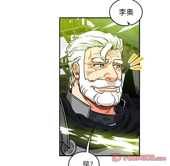 亲爱的你-Liebling!第109话