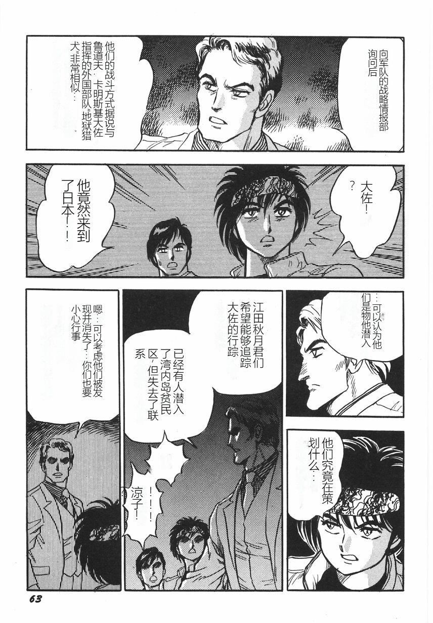 スーパーロイド爱I耻辱奴隷编[中国翻訳]スーパーロイド爱I耻辱奴隷编[中国翻訳]