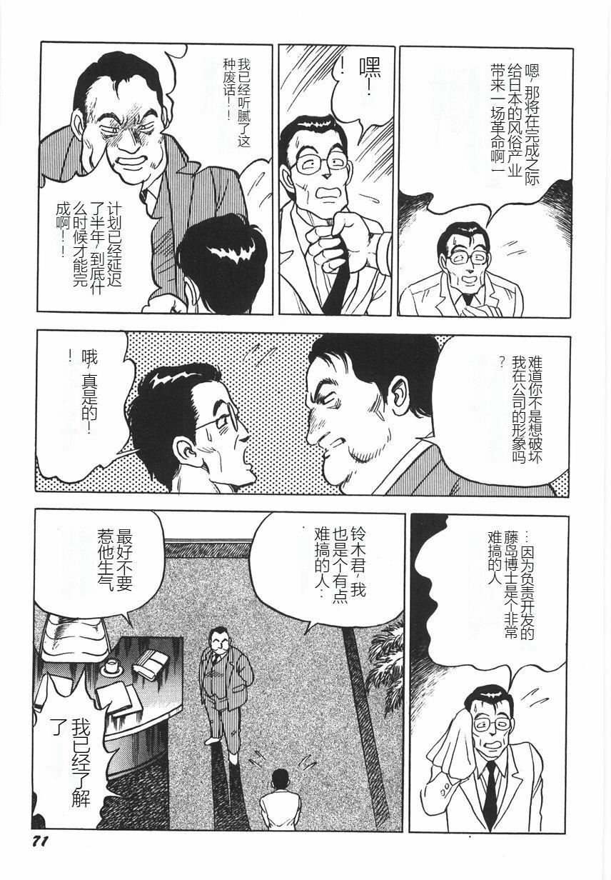 スーパーロイド爱I耻辱奴隷编[中国翻訳]スーパーロイド爱I耻辱奴隷编[中国翻訳]