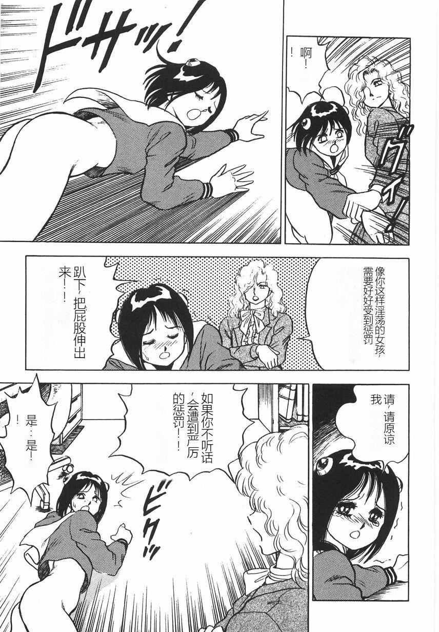 スーパーロイド爱I耻辱奴隷编[中国翻訳]スーパーロイド爱I耻辱奴隷编[中国翻訳]