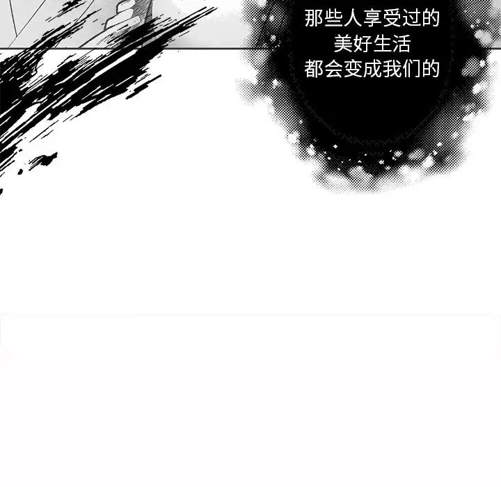 墓誌铭第42话