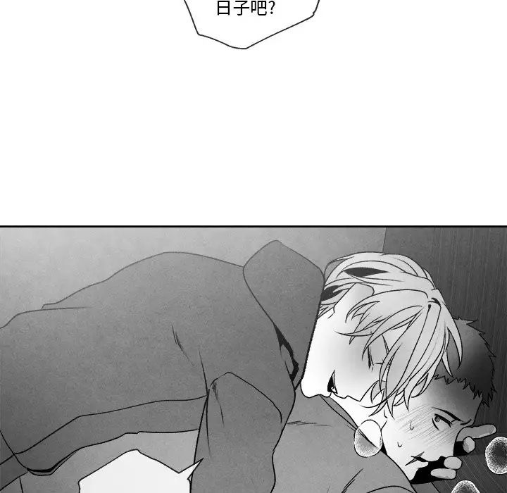 墓誌铭第42话