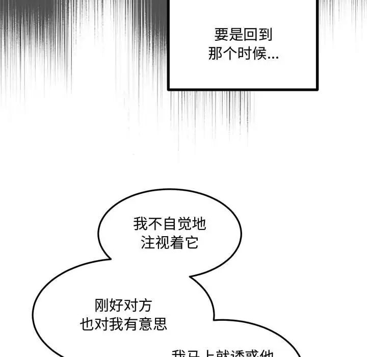 情事物语短篇集第11话