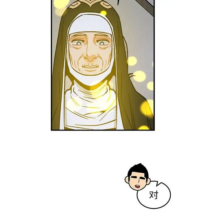 亲爱的你-Liebling!第109话