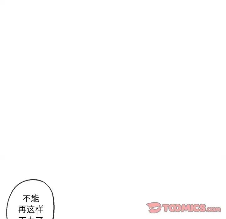 墓誌铭第42话