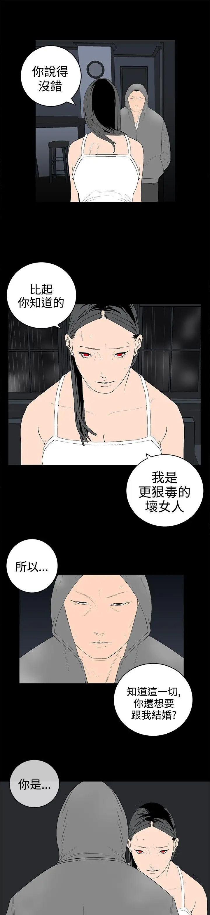 离婚男女第54话