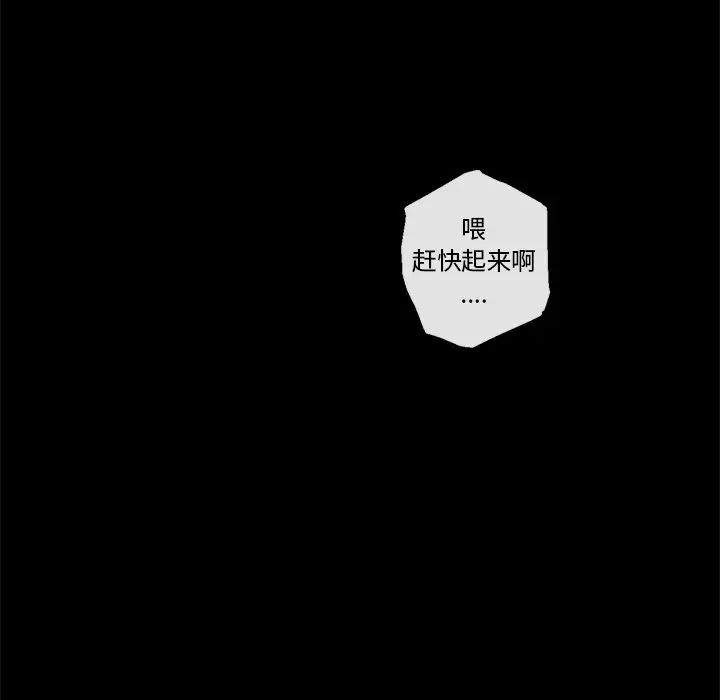 墓誌铭第42话