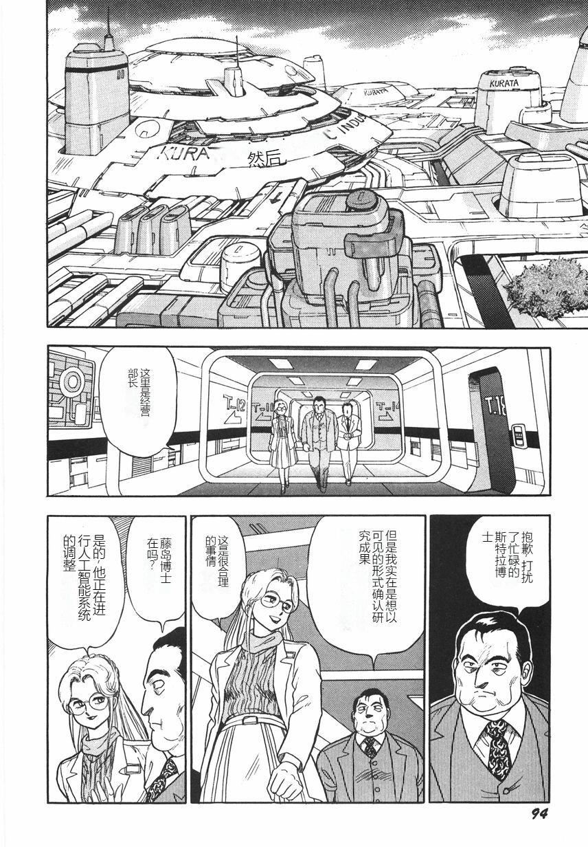 スーパーロイド爱I耻辱奴隷编[中国翻訳]スーパーロイド爱I耻辱奴隷编[中国翻訳]