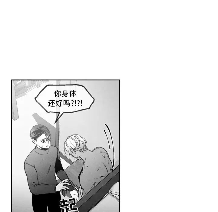 墓誌铭第42话