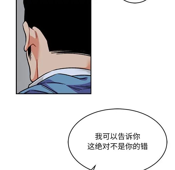 亲爱的你-Liebling!第109话