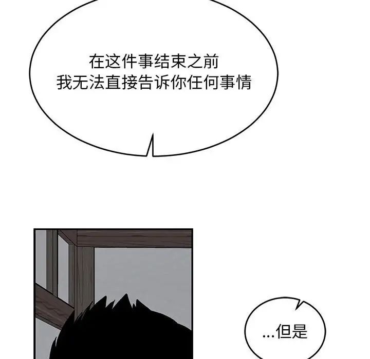 亲爱的你-Liebling!第109话