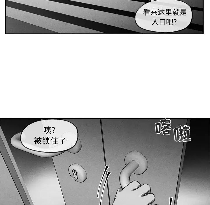 墓誌铭第42话