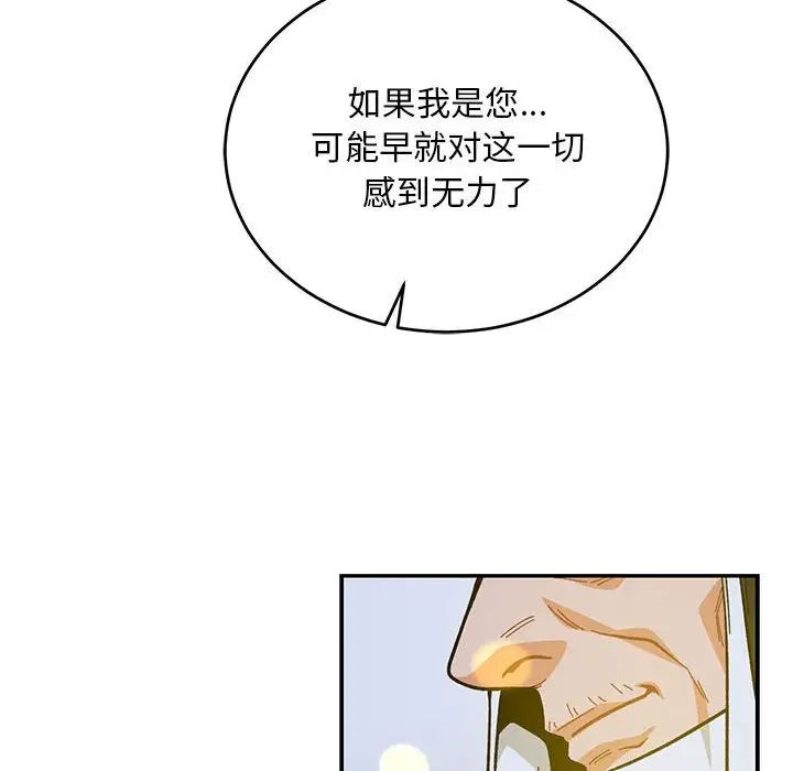 亲爱的你-Liebling!第109话