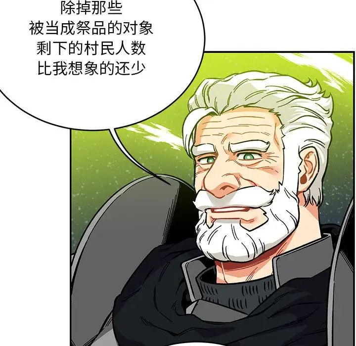 亲爱的你-Liebling!第109话