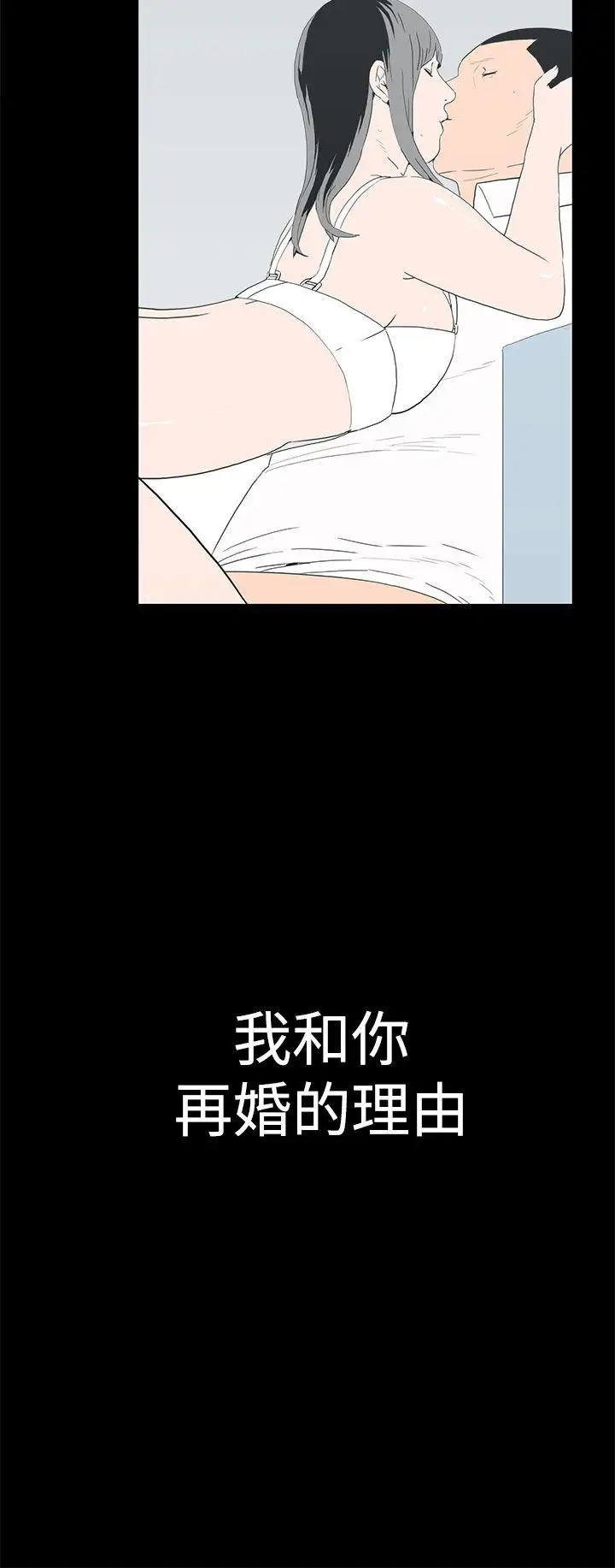 离婚男女最终话