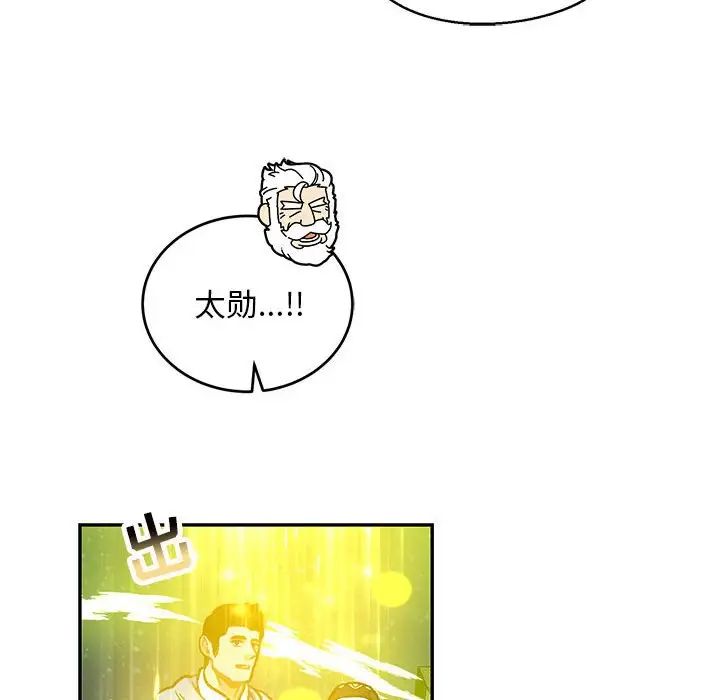 亲爱的你-Liebling!第109话