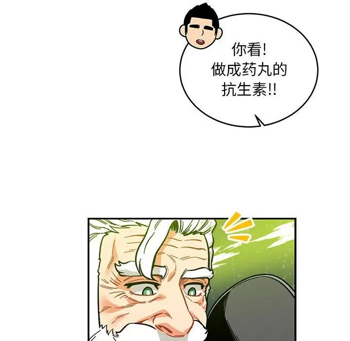 亲爱的你-Liebling!第109话