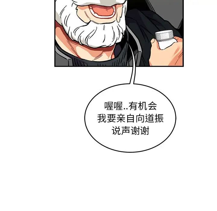 亲爱的你-Liebling!第109话