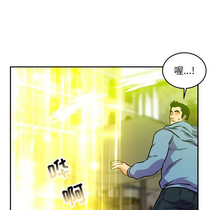 亲爱的你-Liebling!第109话