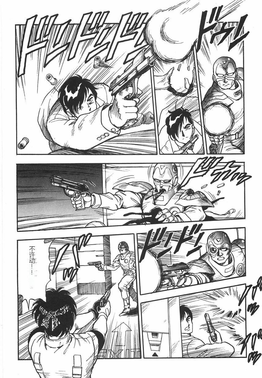 スーパーロイド爱I耻辱奴隷编[中国翻訳]スーパーロイド爱I耻辱奴隷编[中国翻訳]