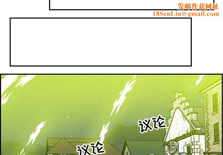 亲爱的你-Liebling！第110话