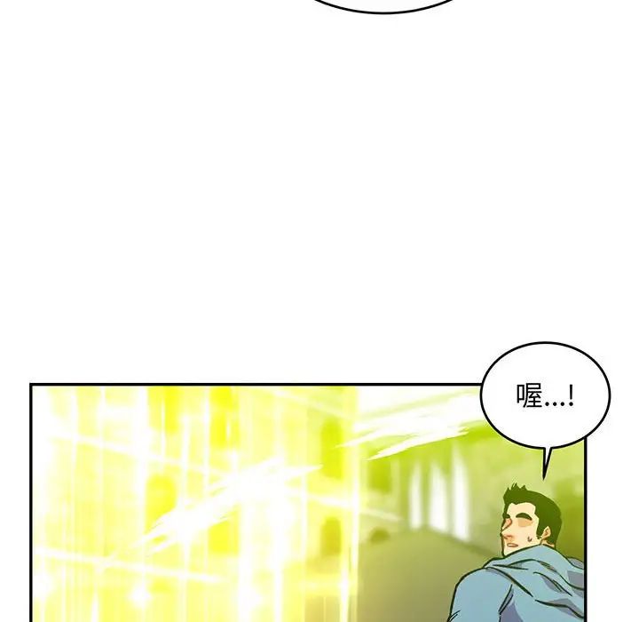 亲爱的你-Liebling！第110话