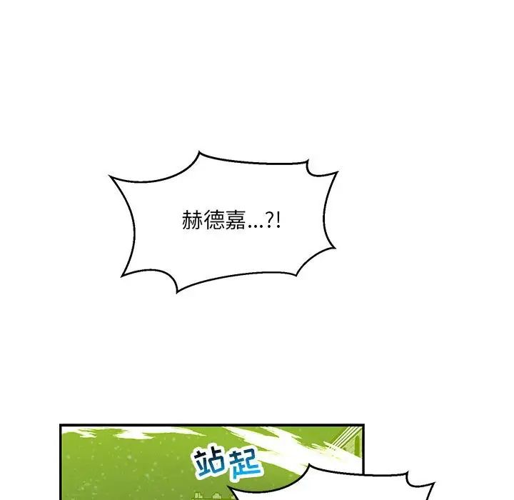 亲爱的你-Liebling!第110话