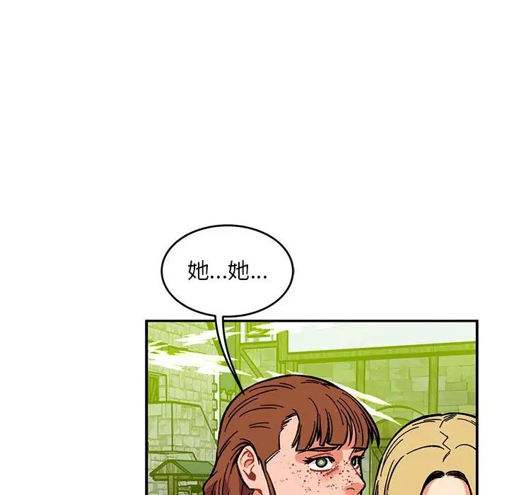 亲爱的你-Liebling！第110话