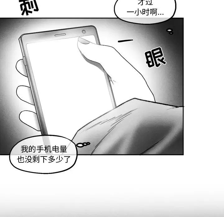 墓誌铭第43话